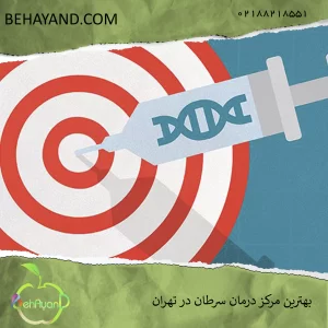 درمان قطعی سرطان سینه